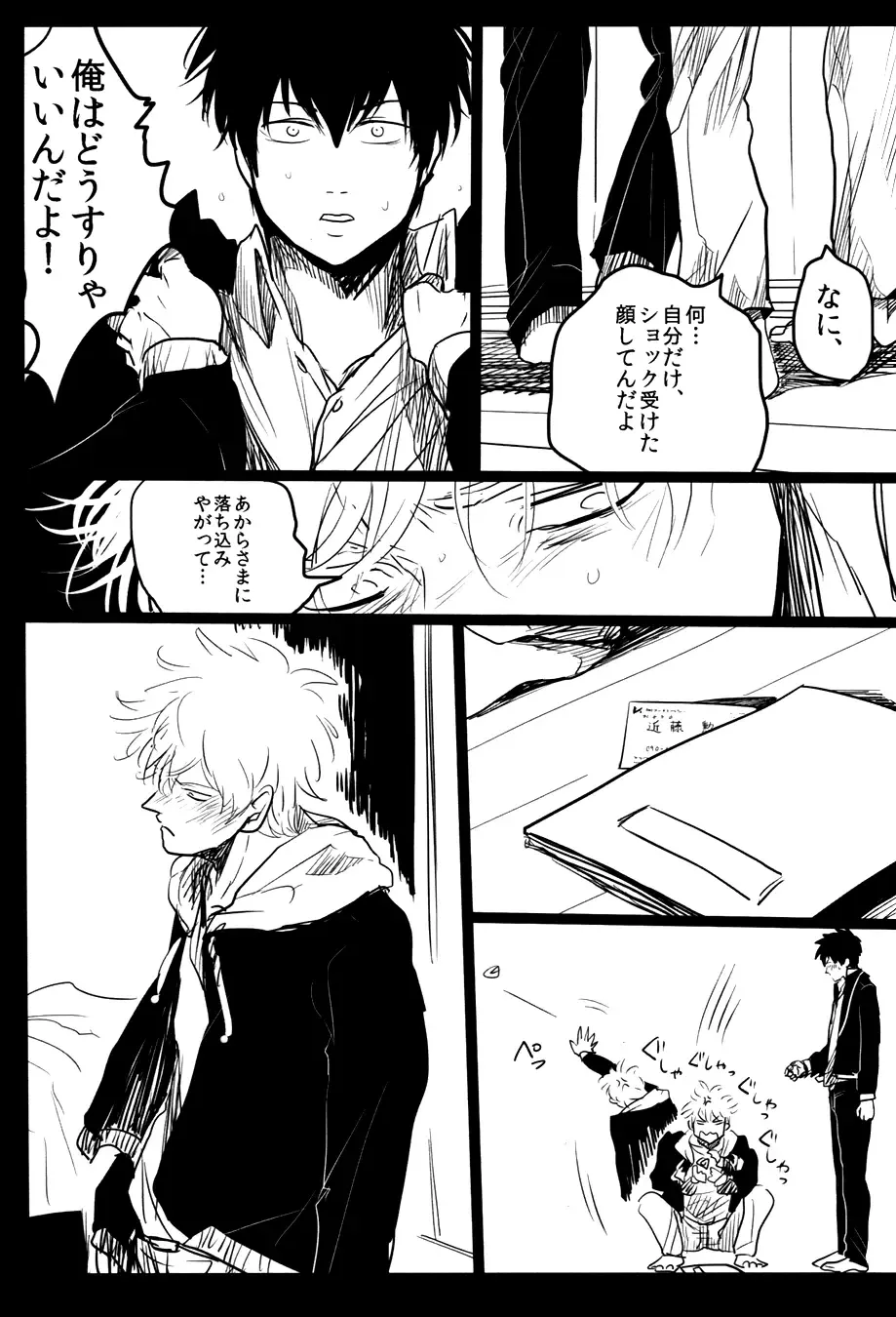 [Harada] Ochiru Fhentai - Page 57