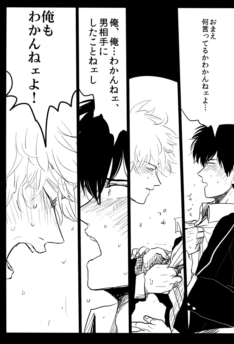 [Harada] Ochiru Fhentai - Page 59