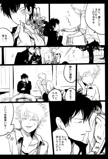 [Harada] Ochiru Fhentai - Page 12