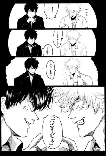 [Harada] Ochiru Fhentai - Page 15