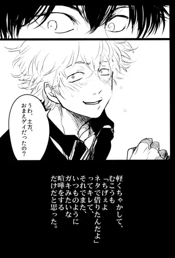 [Harada] Ochiru Fhentai - Page 22