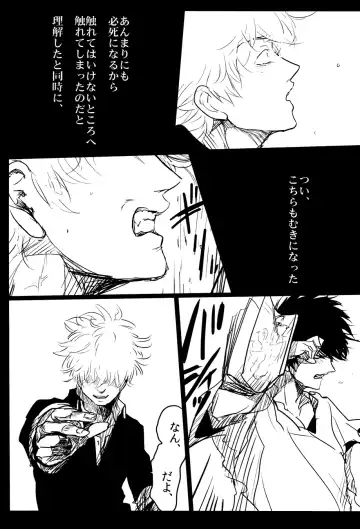 [Harada] Ochiru Fhentai - Page 25