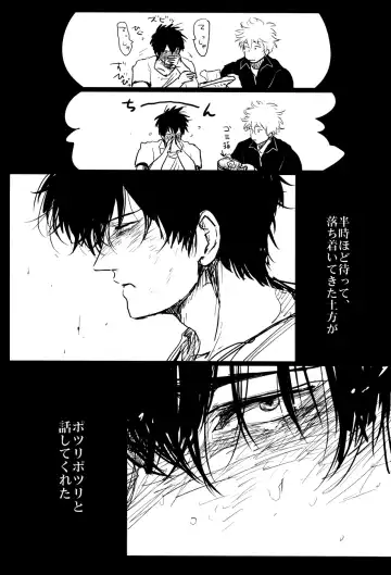 [Harada] Ochiru Fhentai - Page 35