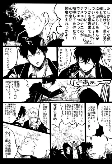 [Harada] Ochiru Fhentai - Page 45