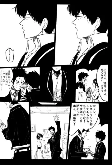 [Harada] Ochiru Fhentai - Page 50