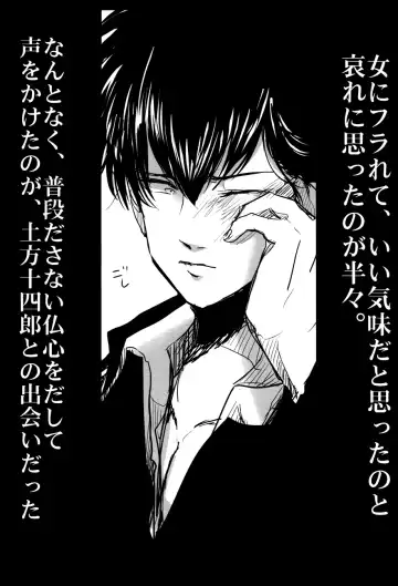 [Harada] Ochiru Fhentai - Page 9