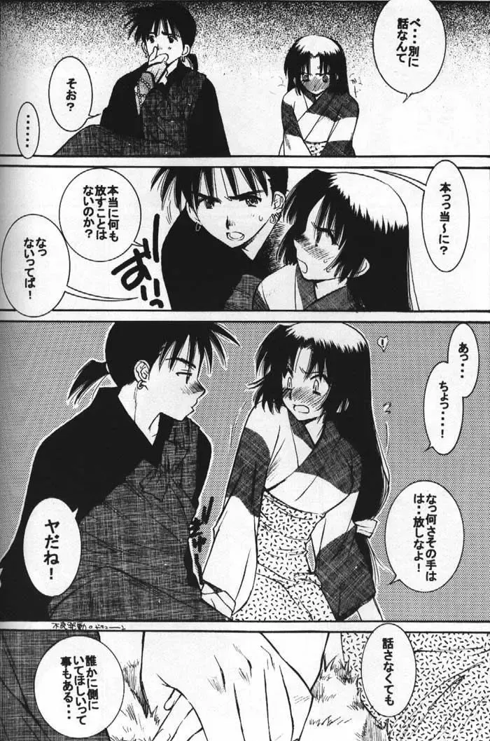 [Nekomaru] Inuyasha Doku Hon Fhentai - Page 15