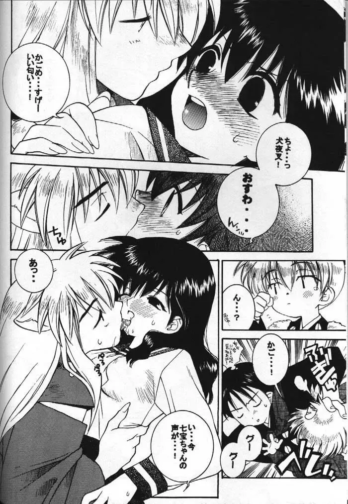[Nekomaru] Inuyasha Doku Hon Fhentai - Page 5
