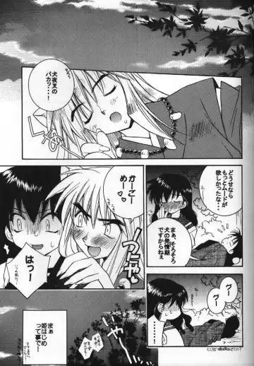 [Nekomaru] Inuyasha Doku Hon Fhentai - Page 10