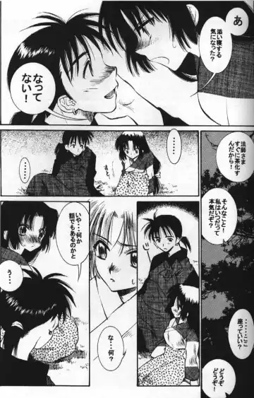 [Nekomaru] Inuyasha Doku Hon Fhentai - Page 14