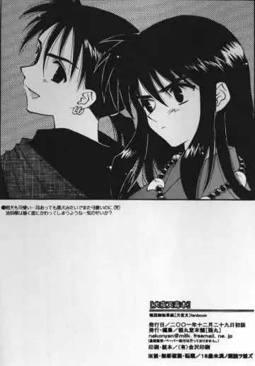 [Nekomaru] Inuyasha Doku Hon Fhentai - Page 21