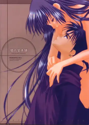 [Nekomaru] Inuyasha Doku Hon Fhentai - Page 22