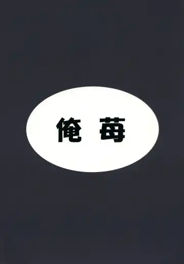 [Yukino F Iwasuke] Futanari Sanae-san Fhentai - Page 22