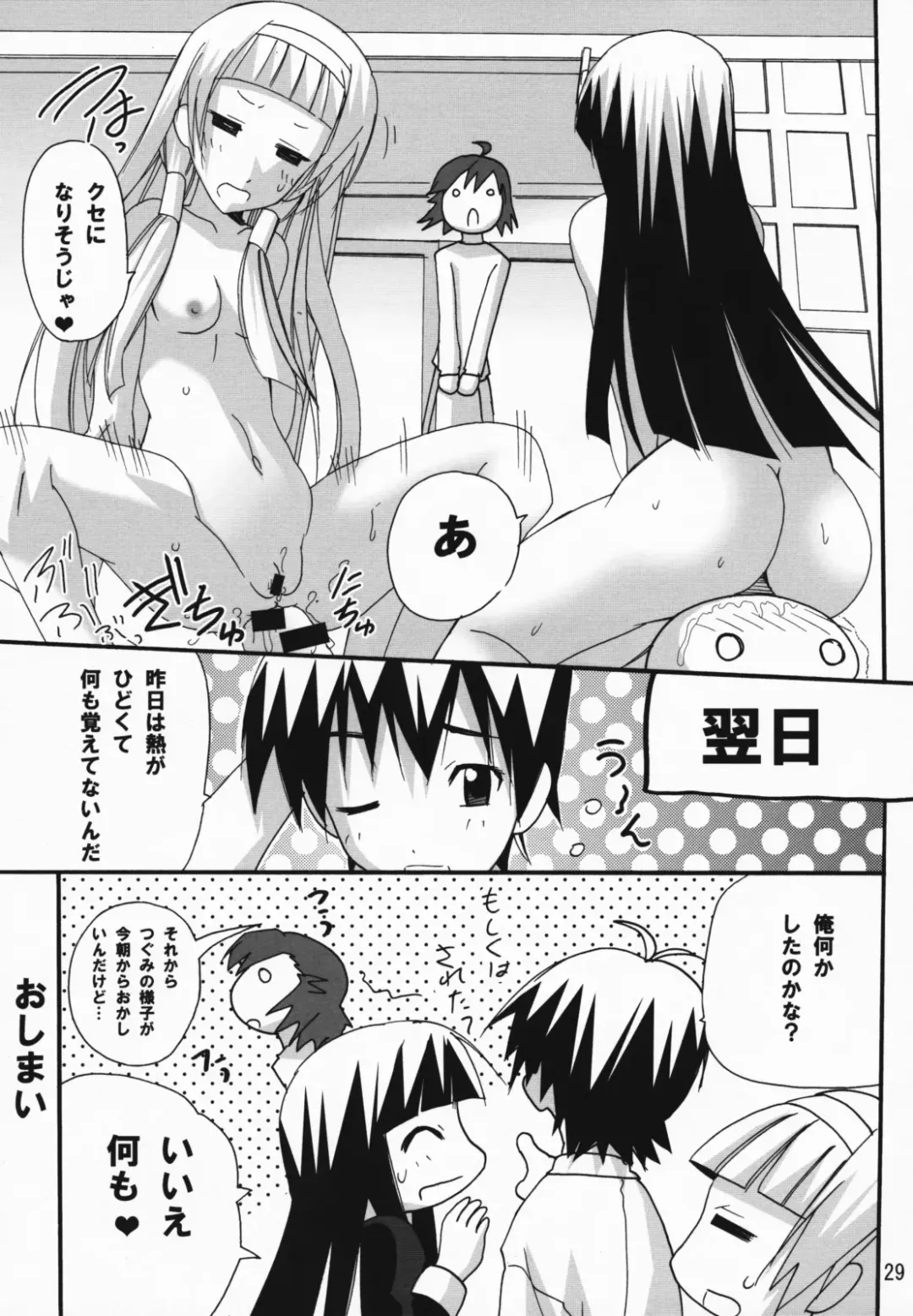 [Tamposa] Ai to ha Niga Imonojanou Fhentai - Page 28