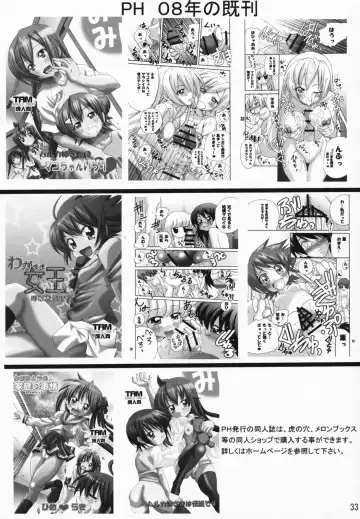 [Tamposa] Ai to ha Niga Imonojanou Fhentai - Page 32