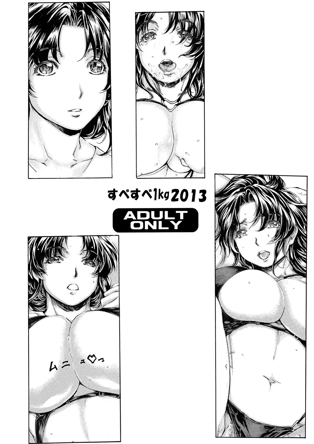 [Narita Kyousha] Kaa-san ga Nandemo Shite Kureru Daiichikai Fhentai - Page 1