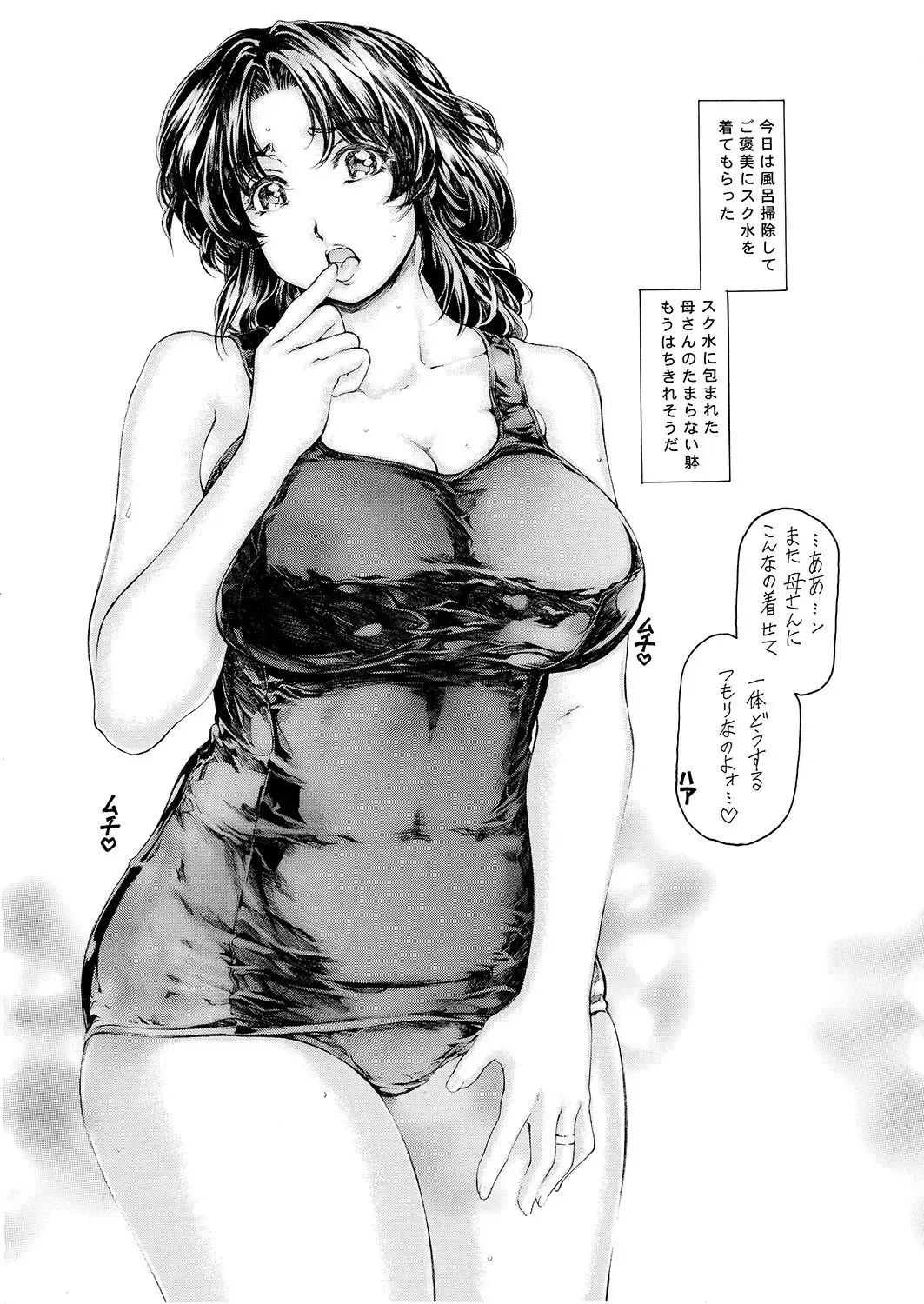 [Narita Kyousha] Kaa-san ga Nandemo Shite Kureru Daiichikai Fhentai - Page 6