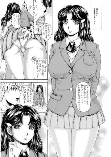 [Narita Kyousha] Kaa-san ga Nandemo Shite Kureru Daiichikai Fhentai - Page 17