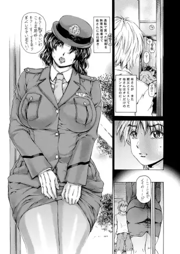 [Narita Kyousha] Kaa-san ga Nandemo Shite Kureru Daiichikai Fhentai - Page 9
