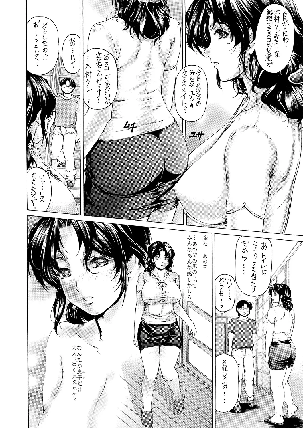 [Narita Kyousha] 9-ji kara 5-ji made no Koibito Zenshuu Vol. 3 Fhentai - Page 17