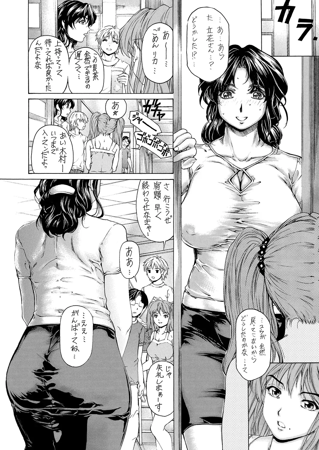 [Narita Kyousha] 9-ji kara 5-ji made no Koibito Zenshuu Vol. 3 Fhentai - Page 23