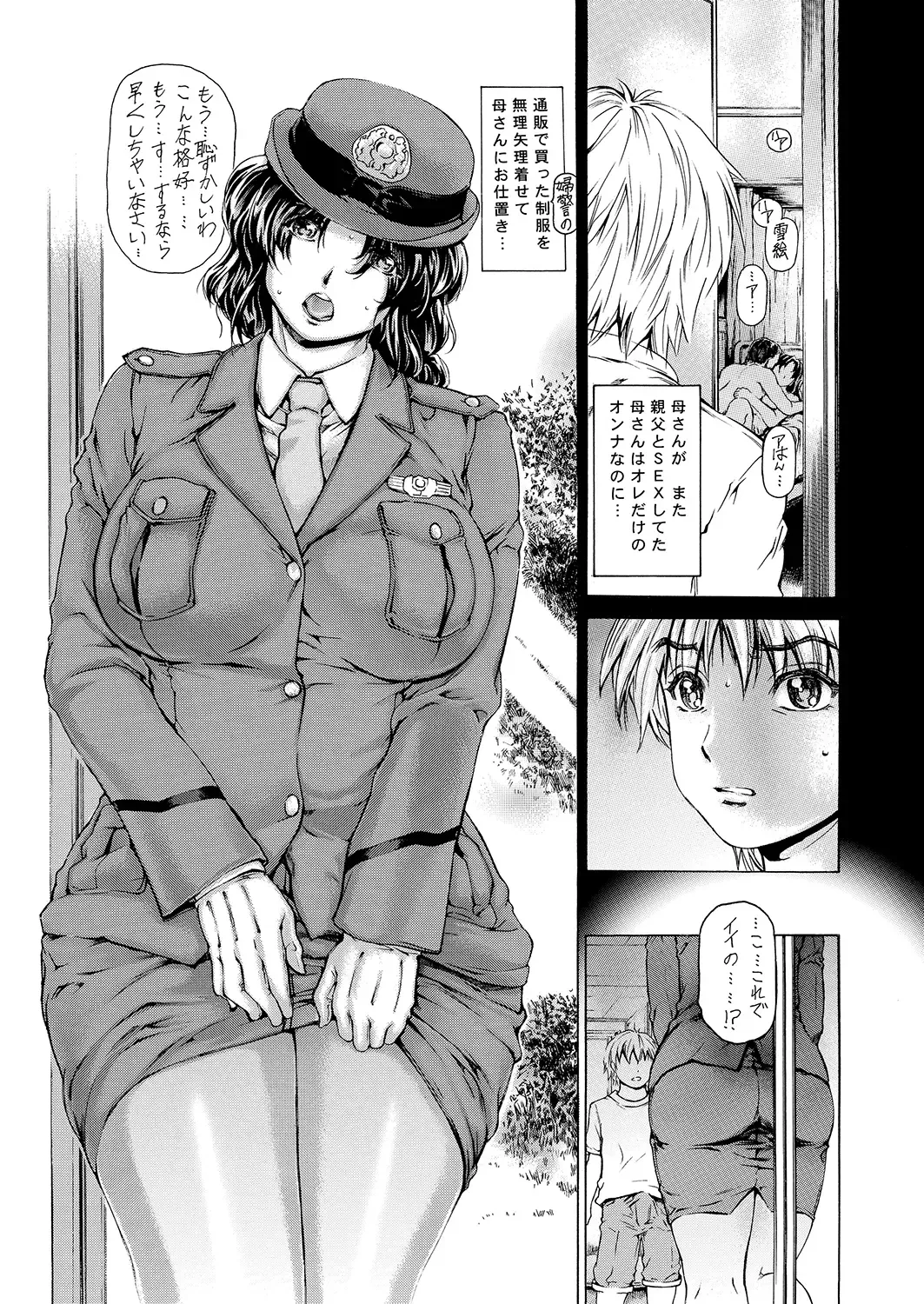 [Narita Kyousha] 9-ji kara 5-ji made no Koibito Zenshuu Vol. 3 Fhentai - Page 72