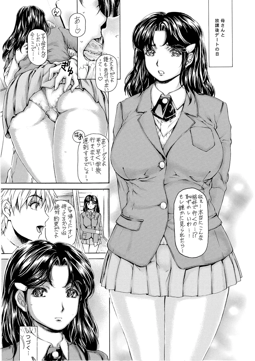 [Narita Kyousha] 9-ji kara 5-ji made no Koibito Zenshuu Vol. 3 Fhentai - Page 80