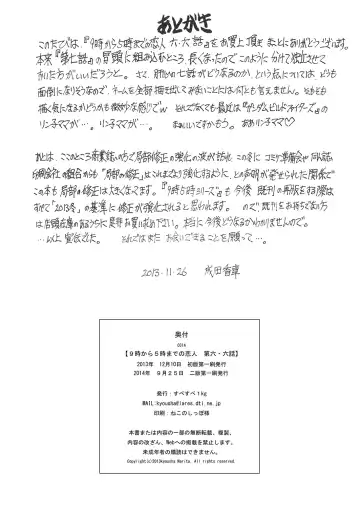 [Narita Kyousha] 9-ji kara 5-ji made no Koibito Zenshuu Vol. 3 Fhentai - Page 63