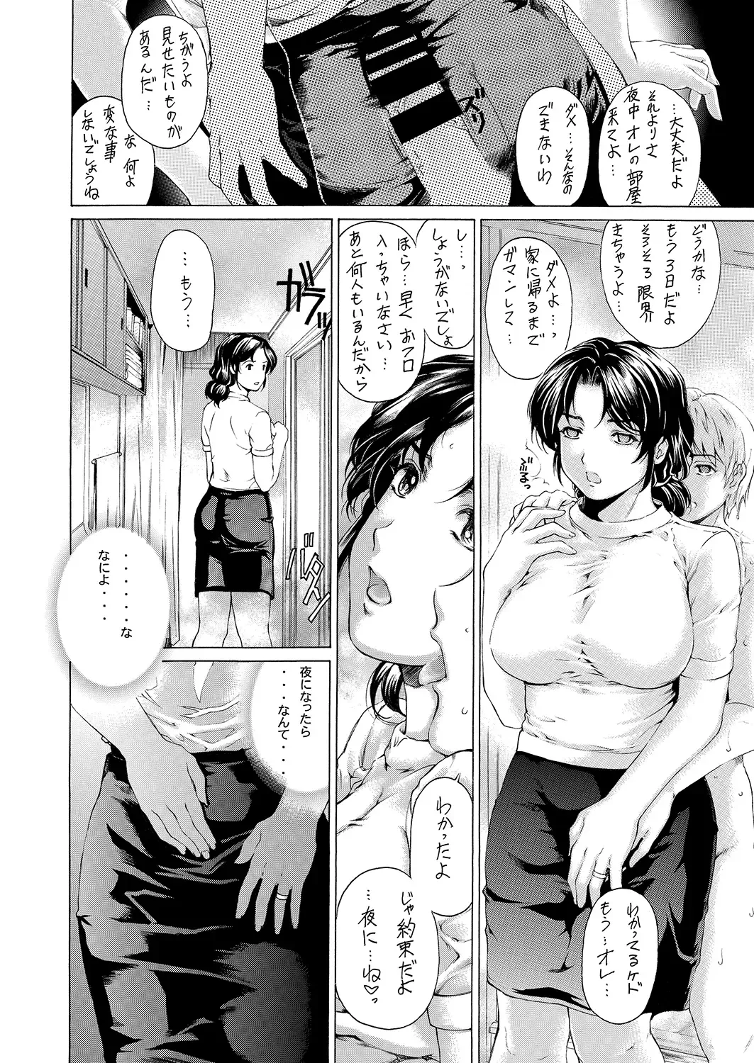 [Narita Kyousha] 9-ji kara 5-ji made no Koibito 4~5.9 Soushuuhen Fhentai - Page 31