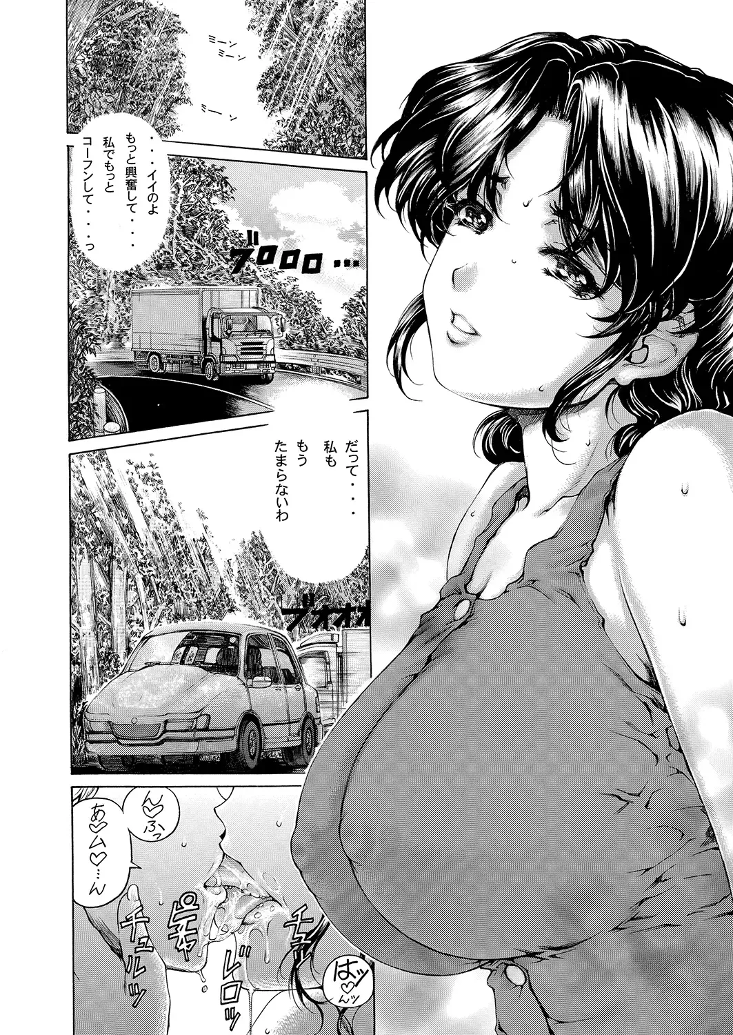 [Narita Kyousha] 9-ji kara 5-ji made no Koibito 4~5.9 Soushuuhen Fhentai - Page 41