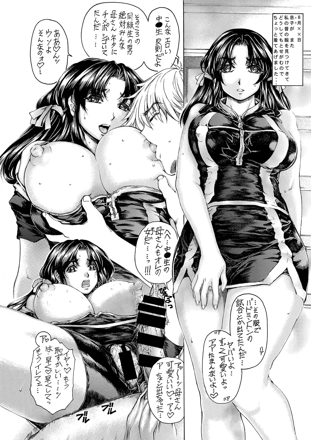 [Narita Kyousha] 9-ji kara 5-ji made no Koibito 4~5.9 Soushuuhen Fhentai - Page 75