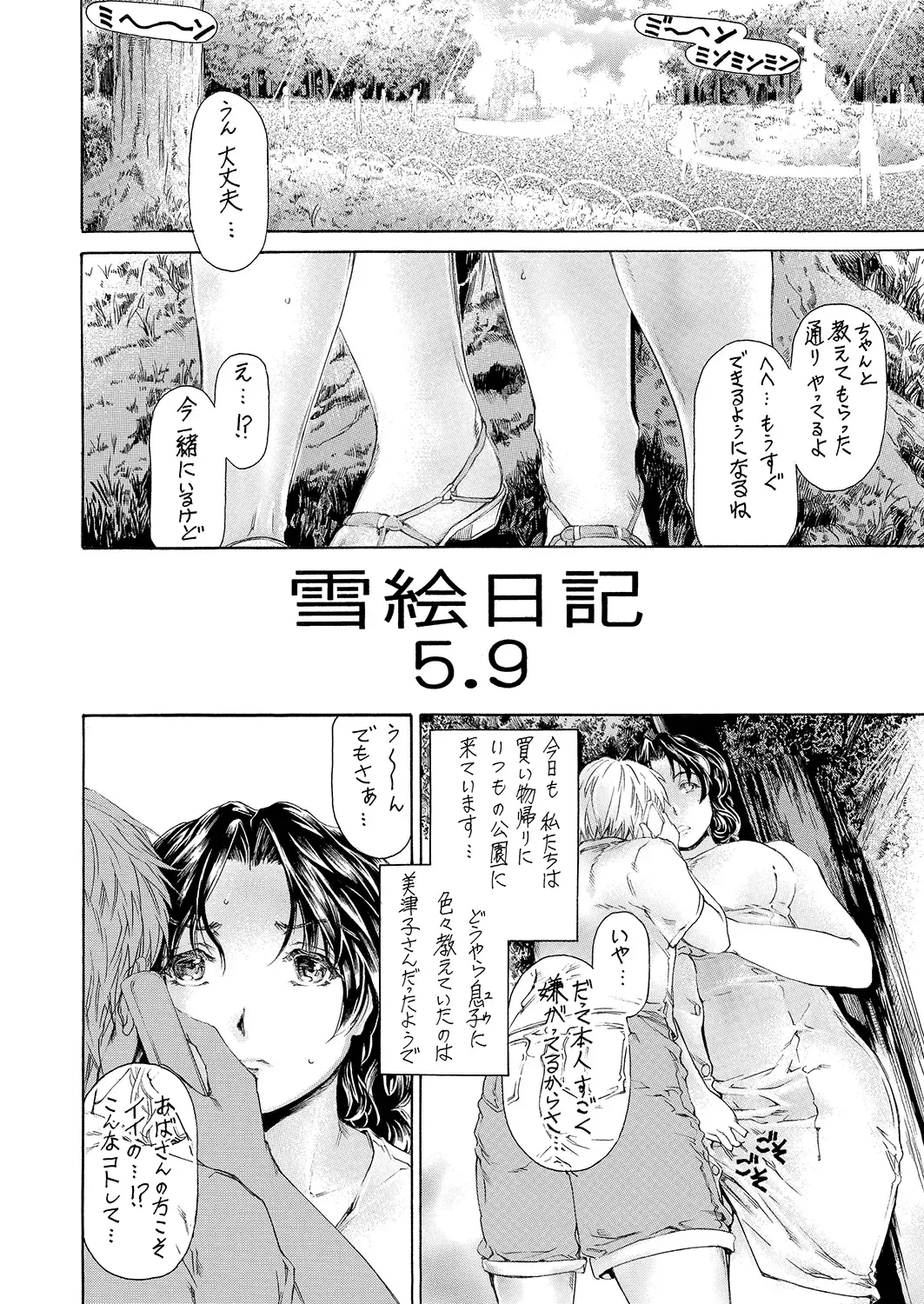 [Narita Kyousha] 9-ji kara 5-ji made no Koibito 4~5.9 Soushuuhen Fhentai - Page 89