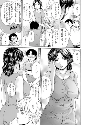 [Narita Kyousha] 9-ji kara 5-ji made no Koibito 4~5.9 Soushuuhen Fhentai - Page 12
