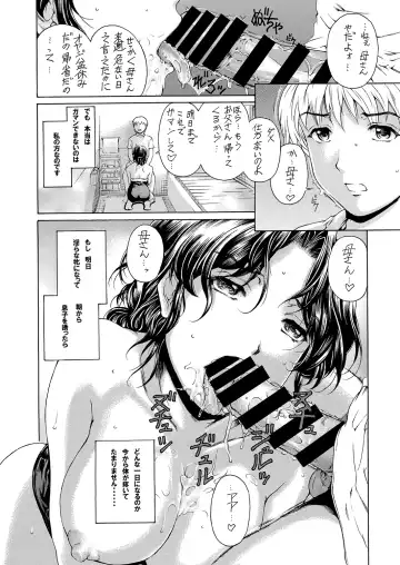 [Narita Kyousha] 9-ji kara 5-ji made no Koibito 4~5.9 Soushuuhen Fhentai - Page 21