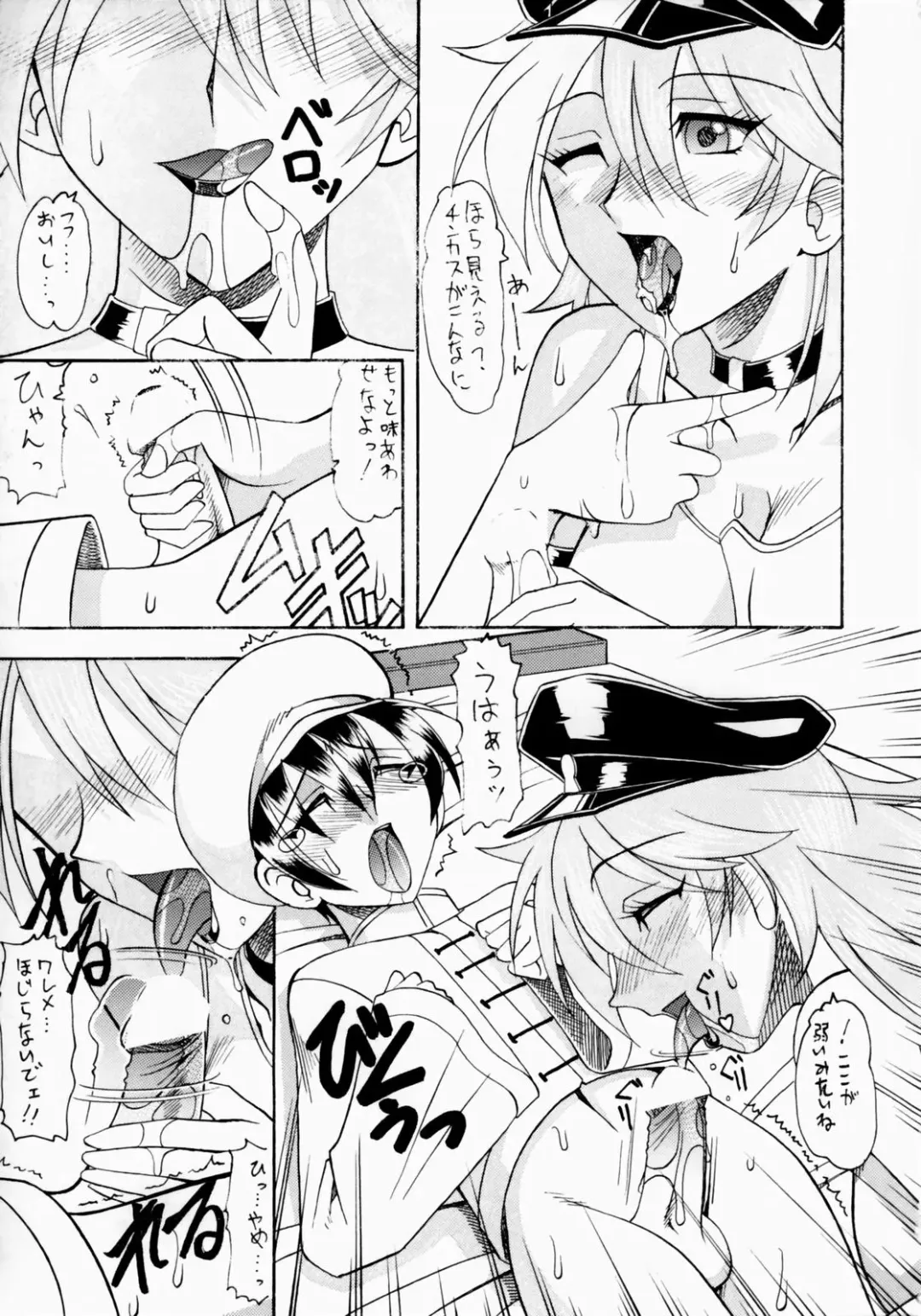 Non Dema-R ~Guren Hen~ Fhentai - Page 20