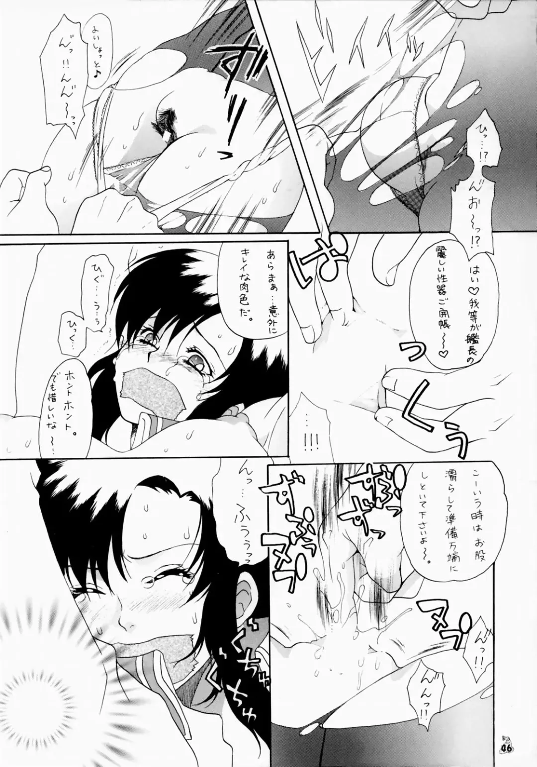 Non Dema-R ~Guren Hen~ Fhentai - Page 44