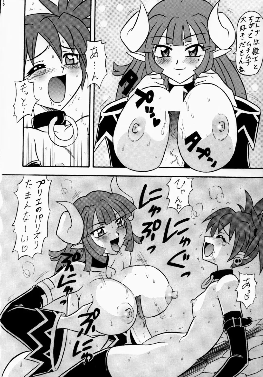 Non Dema-R ~Guren Hen~ Fhentai - Page 9