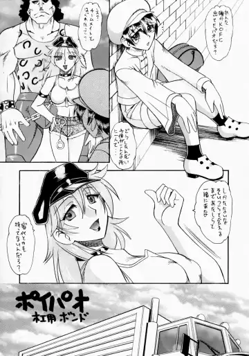 Non Dema-R ~Guren Hen~ Fhentai - Page 16