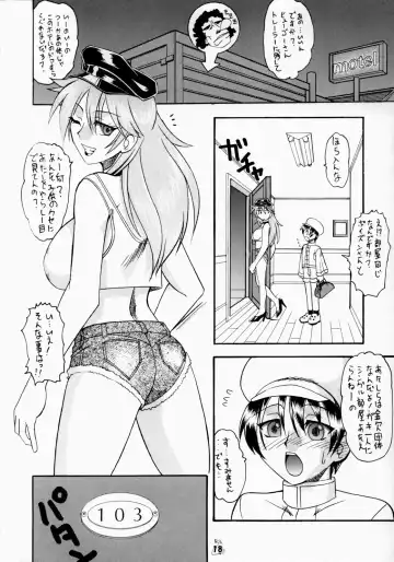 Non Dema-R ~Guren Hen~ Fhentai - Page 17