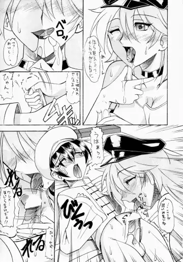 Non Dema-R ~Guren Hen~ Fhentai - Page 20