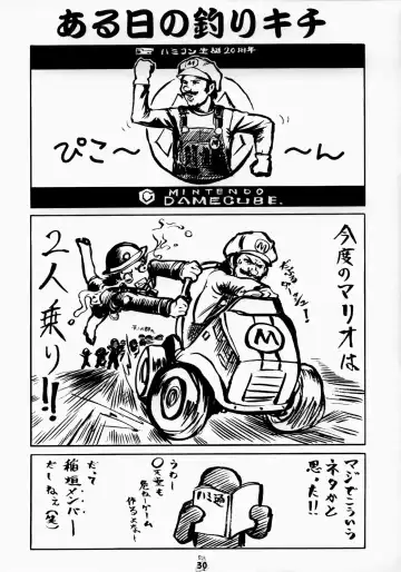 Non Dema-R ~Guren Hen~ Fhentai - Page 29