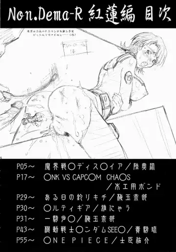 Non Dema-R ~Guren Hen~ Fhentai - Page 3