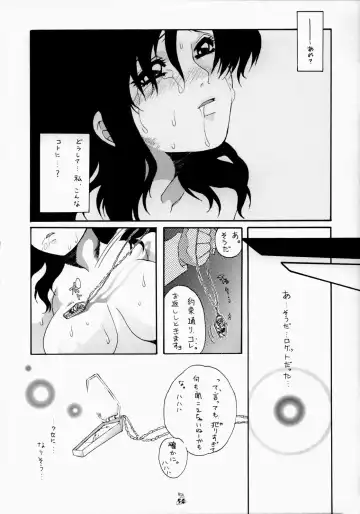 Non Dema-R ~Guren Hen~ Fhentai - Page 52