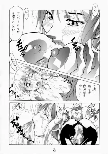 Non Dema-R ~Guren Hen~ Fhentai - Page 60