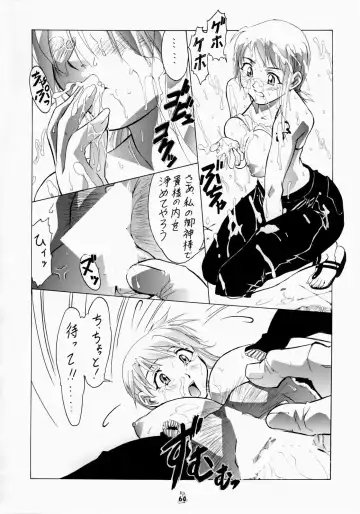 Non Dema-R ~Guren Hen~ Fhentai - Page 62