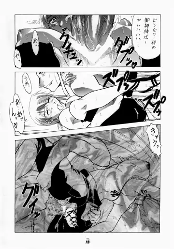 Non Dema-R ~Guren Hen~ Fhentai - Page 64