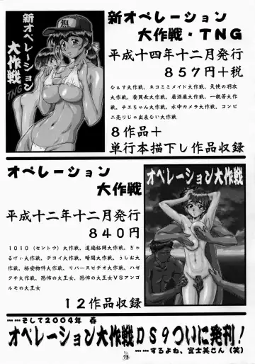 Non Dema-R ~Guren Hen~ Fhentai - Page 71