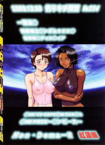 Non Dema-R ~Guren Hen~ Fhentai - Page 73