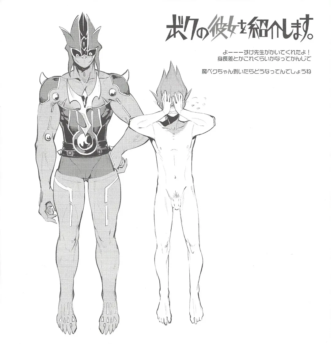 [Chiyo] Boku no Kanojo o Shoukai Shimasu. Fhentai - Page 3