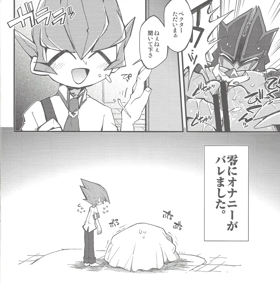 [Chiyo] Boku no Kanojo o Shoukai Shimasu. Fhentai - Page 5